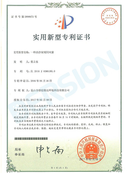 高效送風(fēng)口專利介紹
