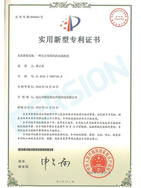 下更換式FFU結(jié)構(gòu)介紹