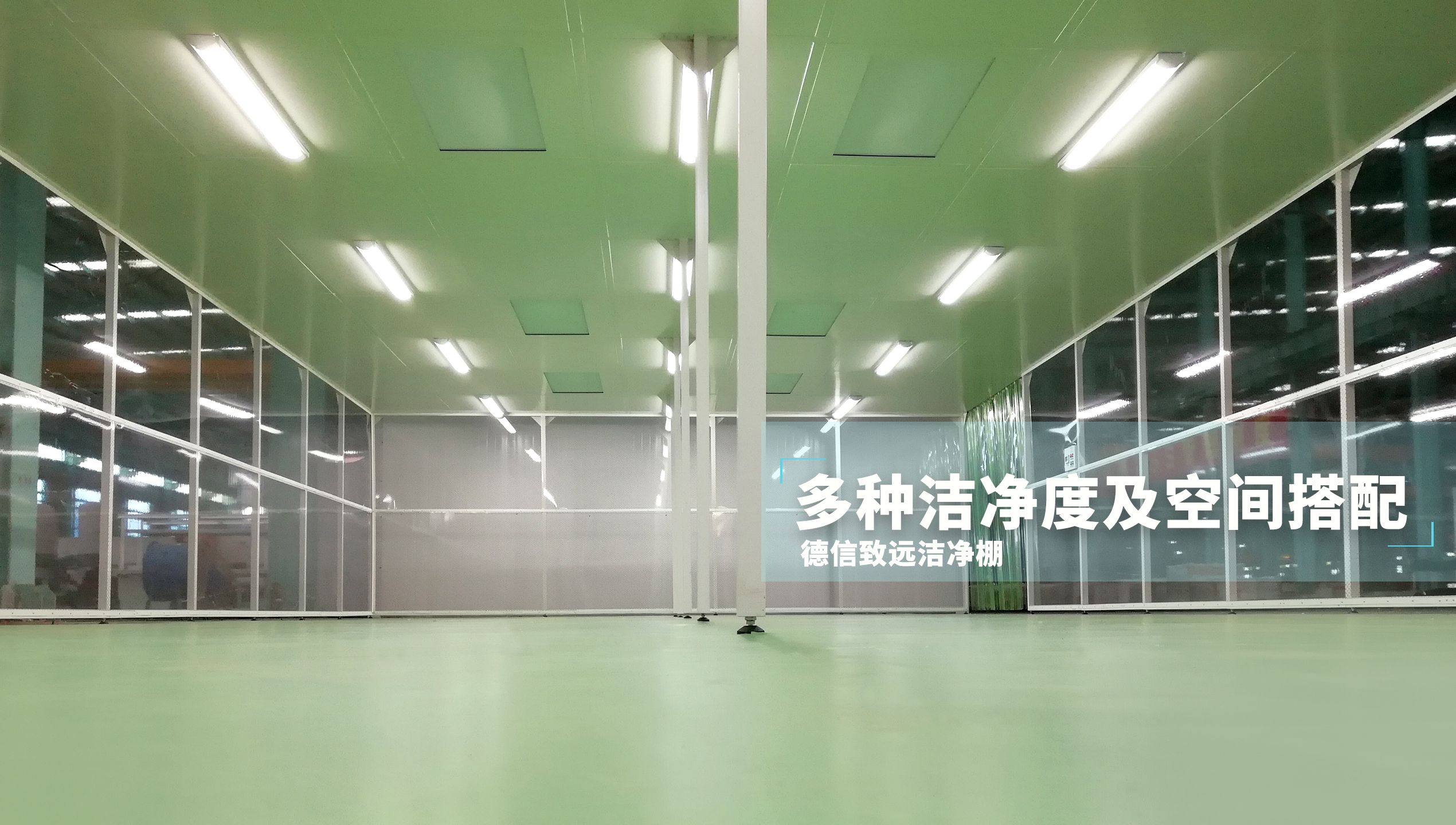 潔凈棚與潔凈室怎么區(qū)分，兩者的的異同