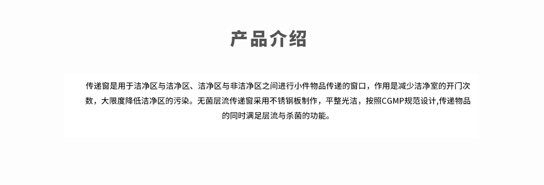 傳遞窗廠家